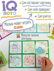 Лото для малышей «Путаница. Найди лишний предмет» - Фото 6