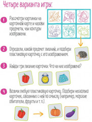 Лото для малышей «Путаница. Найди лишний предмет» - Фото 7