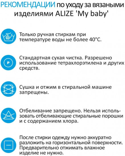 Набор пряжи для вязания «My baby», цвет 247 сиреневый