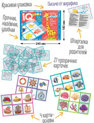 Лото для малышей «В синем море. Подбери контур» - Фото 2