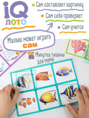 Лото для малышей «В синем море. Подбери контур» - Фото 6