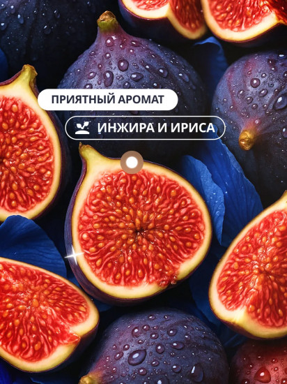 Скраб для тела соляной «Инжир и ирис»