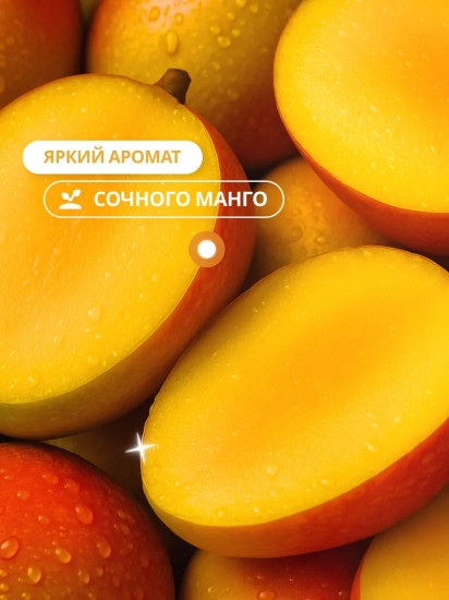 Скраб для тела соляной «Тропическое манго»