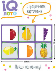 Лото для малышей «Что в корзинке? Найди половинку» - Фото 3