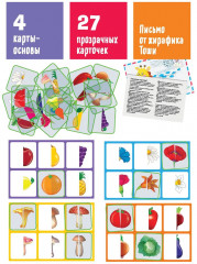 Лото для малышей «Что в корзинке? Найди половинку» - Фото 5