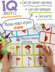 Лото для малышей «Что в корзинке? Найди половинку» - Фото 6