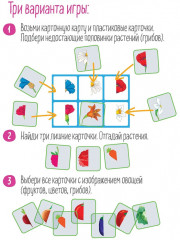 Лото для малышей «Что в корзинке? Найди половинку» - Фото 7