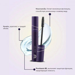 Сыворотка для бровей и ресниц с питательным аргинином, кератином и ниацинамидом - Фото 1