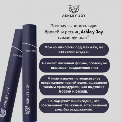 Сыворотка для бровей и ресниц с питательным аргинином, кератином и ниацинамидом - Фото 2