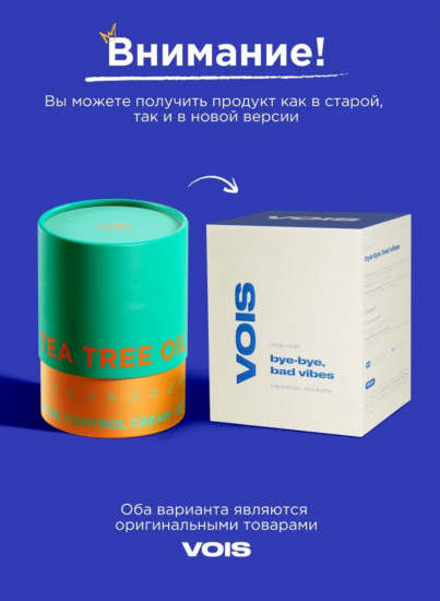 Крем для лица от воспалений с ниацинамидом, маслом ши и салициловой кислотой