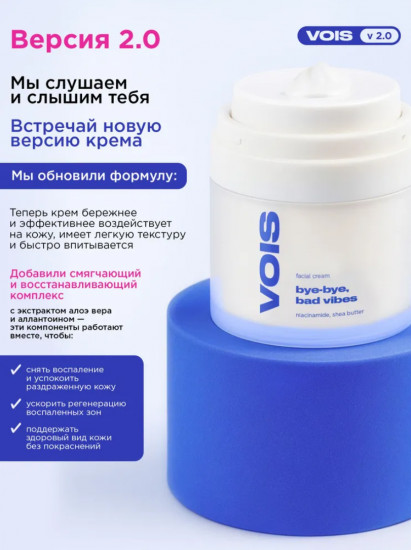 Крем для лица от воспалений с ниацинамидом, маслом ши и салициловой кислотой