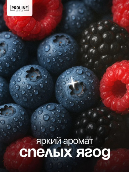 Гель для душа парфюмированный «Спелая ягода»