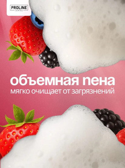 Гель для душа парфюмированный «Спелая ягода»