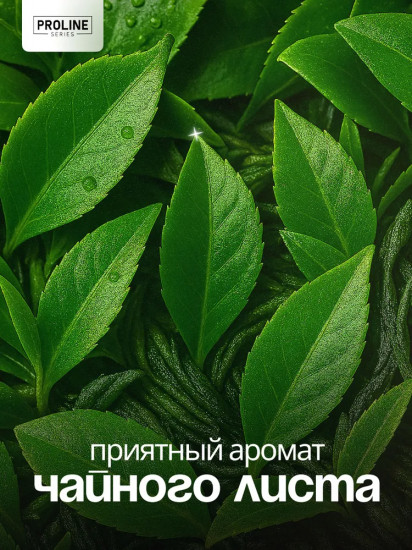 Гель для душа парфюмированный «Ароматный чай»