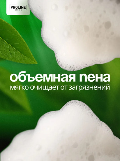 Гель для душа парфюмированный «Ароматный чай»