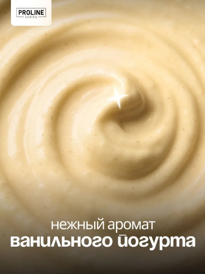 Гель для душа парфюмированный «Ванильный йогурт»