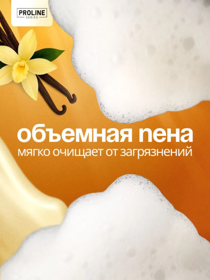 Гель для душа парфюмированный «Ванильный йогурт»