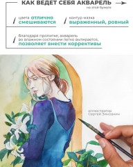 Альбом-склейка «Waterfall» - Фото 6