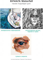 Альбом-склейка «Waterfall» - Фото 10