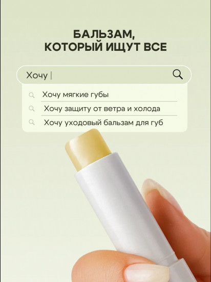 Бальзам для губ восстанавливающий «Пчелиный воск и облепиха»