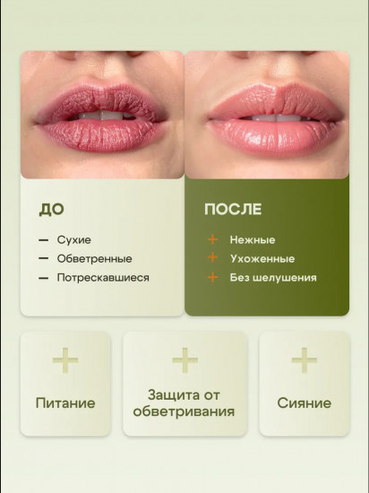 Бальзам для губ восстанавливающий «Пчелиный воск и облепиха»