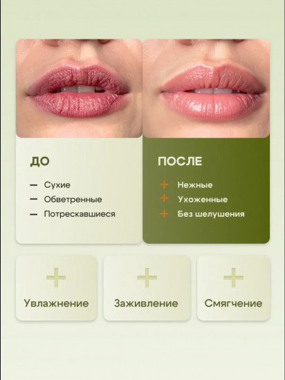 Бальзам для губ восстанавливающий «Пчелиный воск и облепиха»