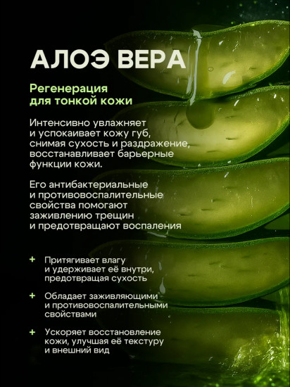 Бальзам для губ восстанавливающий «Пчелиный воск и облепиха»