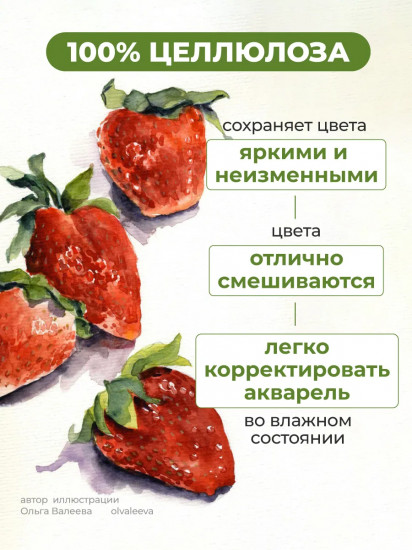 Скетчбук для акварели