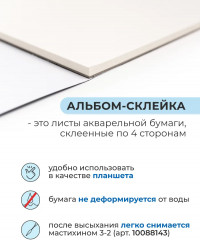 Склейка для акварели «White Swan» - Фото 2