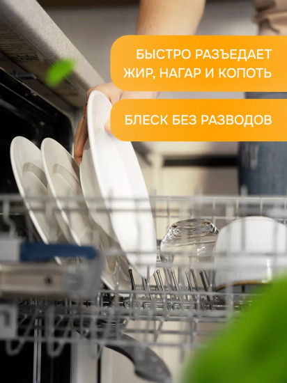 Таблетки для посудомоечных машин