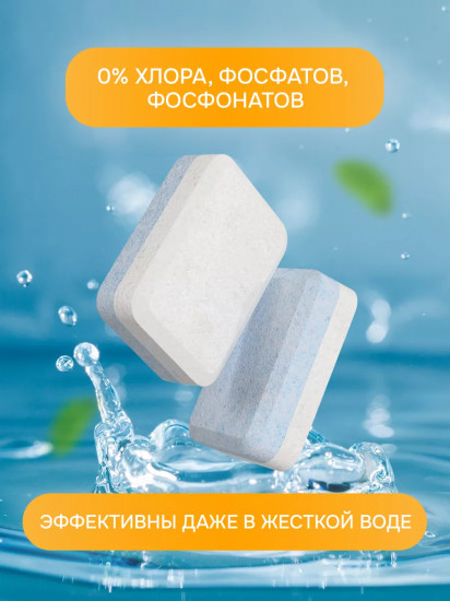 Таблетки для посудомоечных машин