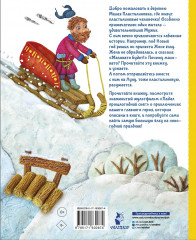 Маловато будет - Фото 1