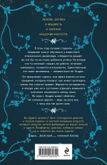 Клятвы, что мы даём - Фото 1