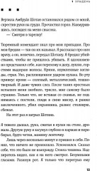 Бешеный - Фото 6