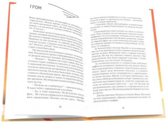 Будем вместе, будем счастливы. Связаны любовью. Комплект из 2 книг