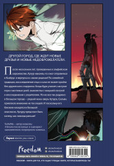 Начало после конца. Том 4 - Фото 1