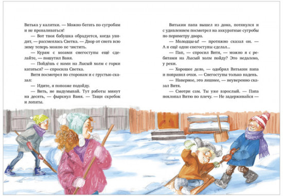 Зима в Гусиных Лапках