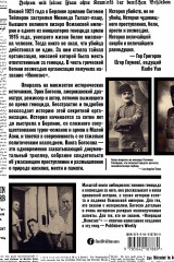 Операция «Немезис». История возмездия за геноцид армян - Фото 1