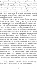 Рихард Зорге. Разведчик, который спас СССР - Фото 7