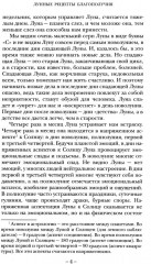 Астрология. Собери удачу по звёздам. Комплект из 3 книг - Фото 5