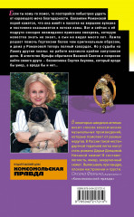 Суп из лопаты - Фото 1