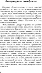 МаринАннАманиЯ. Трехголосие - Фото 9