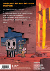 Дневник героя. В погоне за Колдуньей! Книга 12 - Фото 1