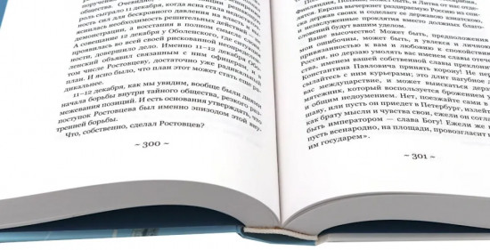 Декабристы. Русская дуэль. Русский человек и Кавказ. Комплект из 3 книг