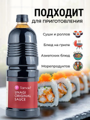 Соус «Унаги» - Фото 1