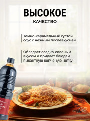 Соус «Унаги» - Фото 2