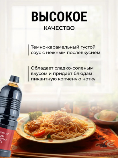 Соус «Унаги»