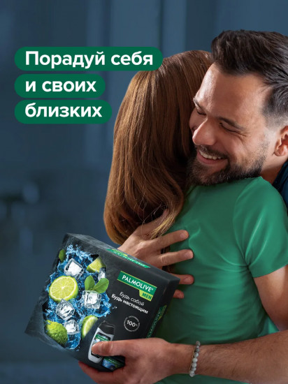 Набор подарочный «Арктический ветер и Северный океан»