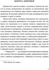 Пунктиром - Фото 1