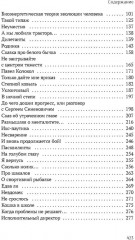 Пунктиром - Фото 9